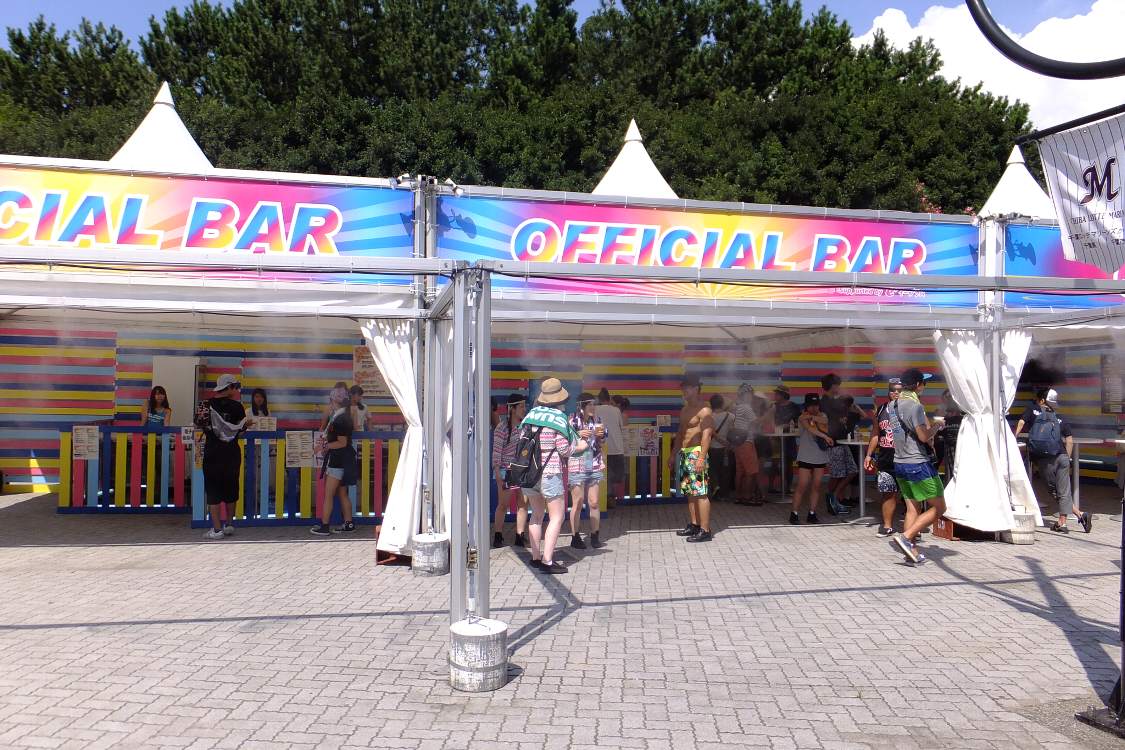 イープラスの公式バー。