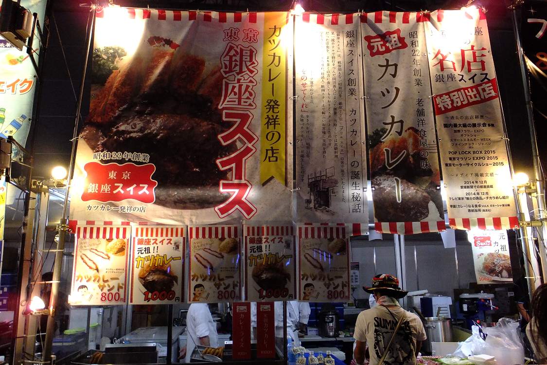 東京銀座スイス。