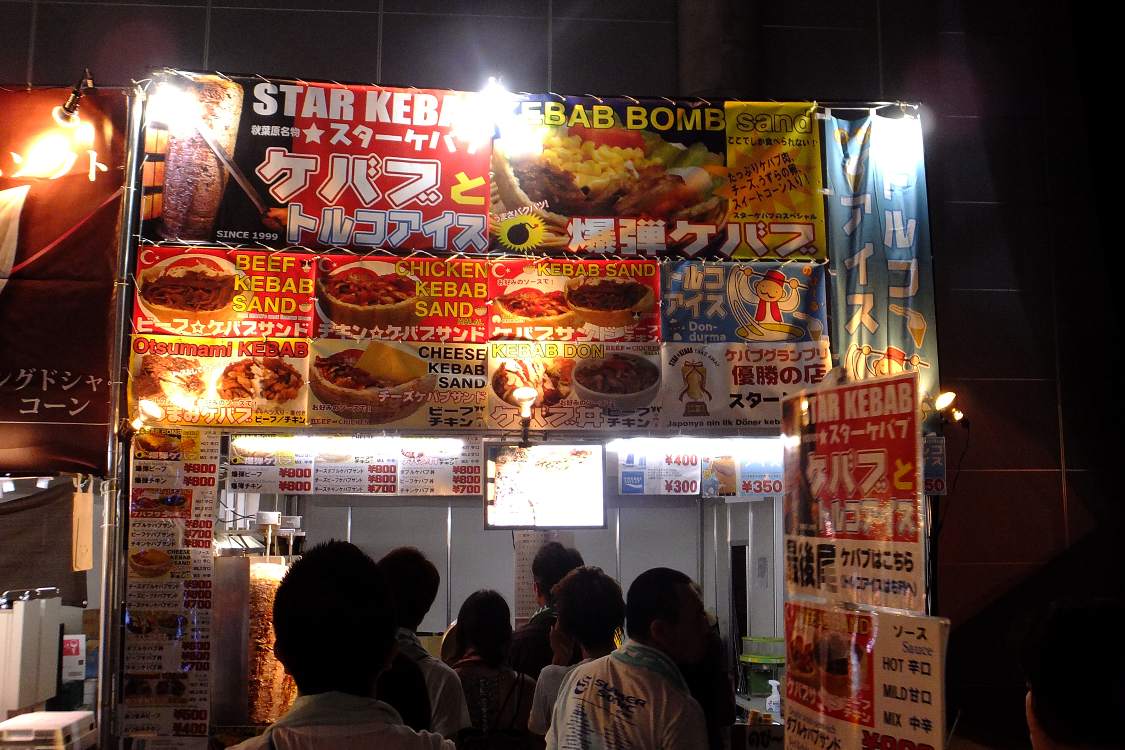 スターケバブ。