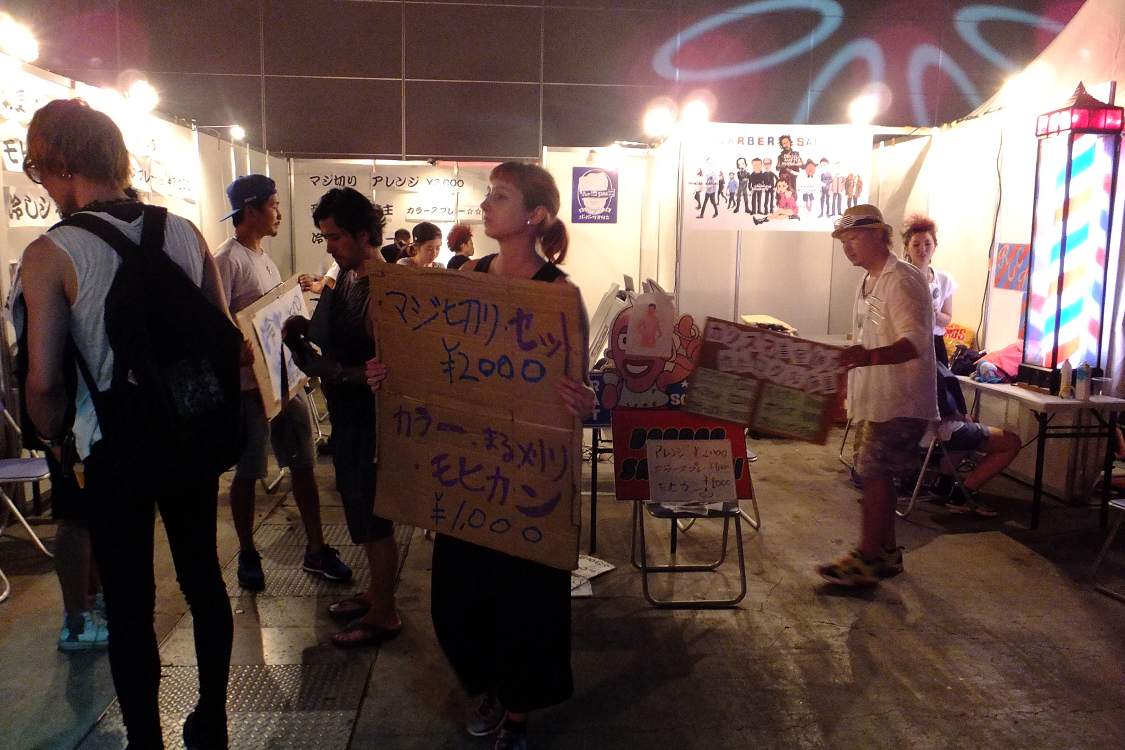 バーバーサマソニ。