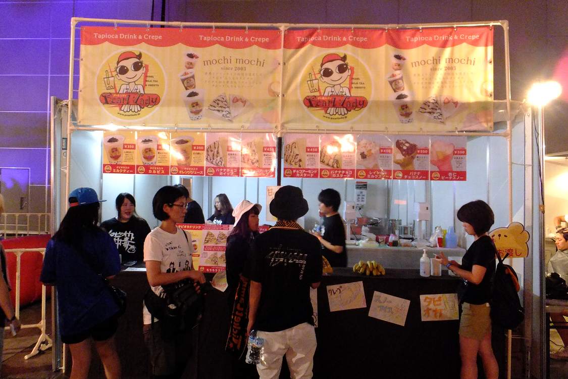 パール・レディ。