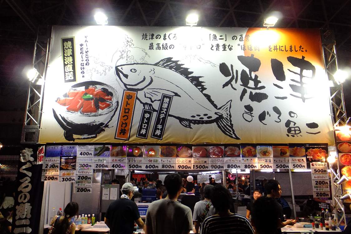 まぐろの魚二。