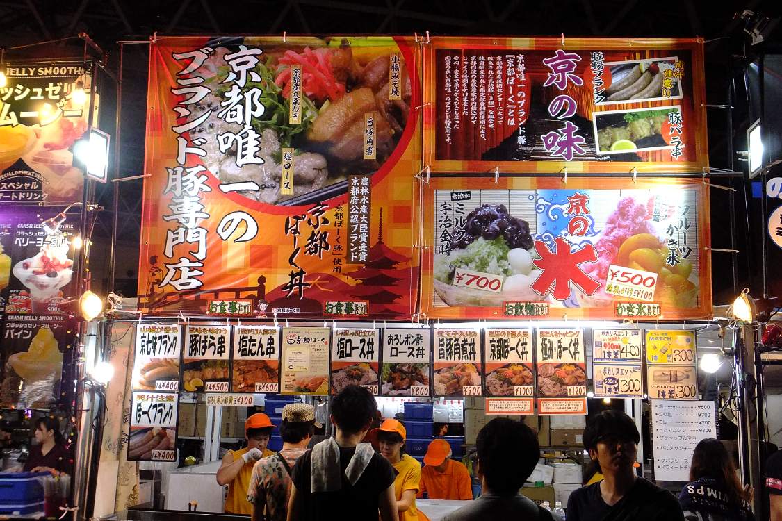 京都ぽーく亭。