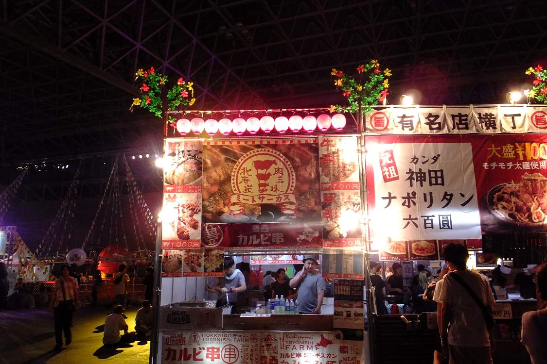 ミートサーカス。