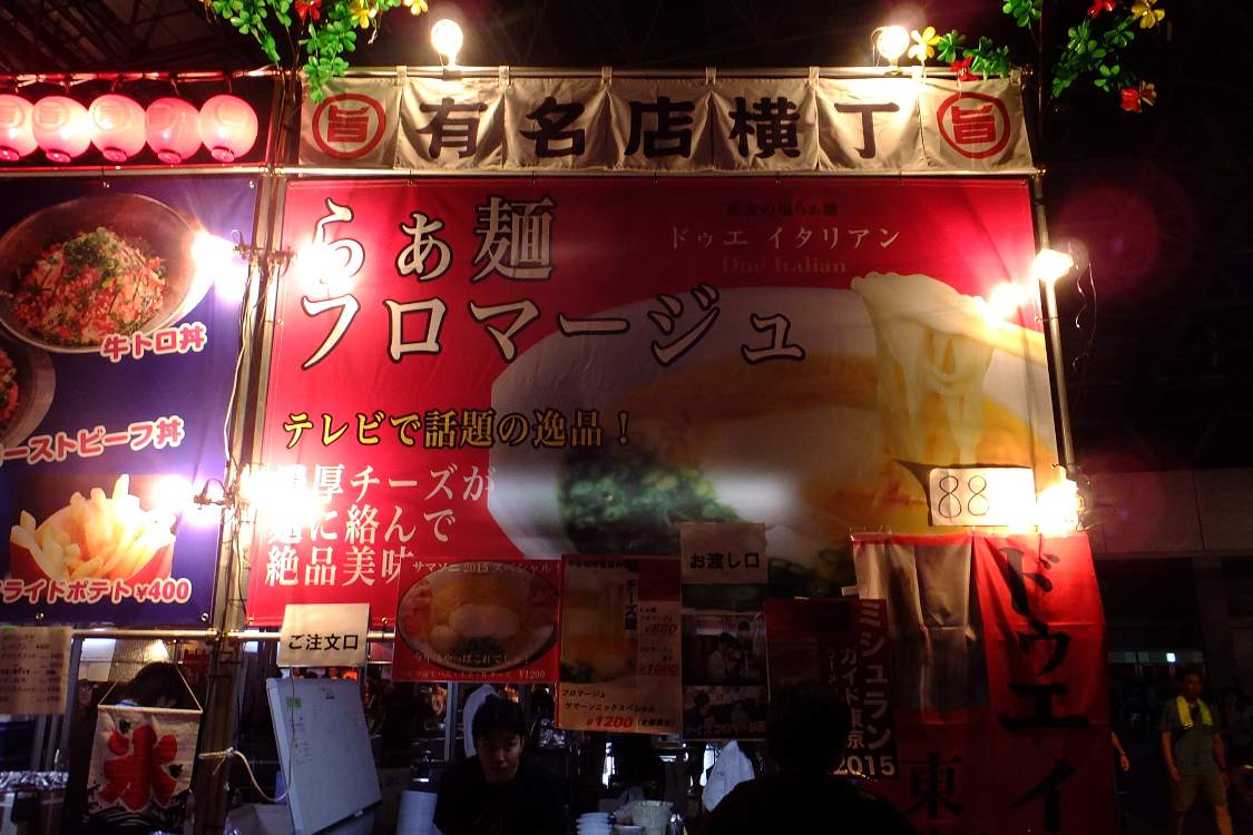 ドゥエイタリアン。