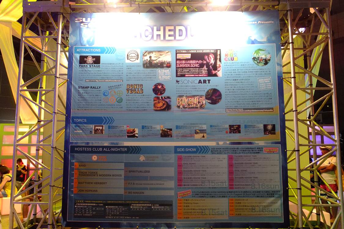 案内板。ネットが普及しても実物の表示は必要。