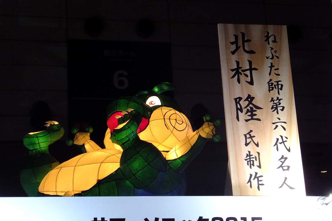 モンスターストライクの販売元であるミクシィが依頼したとみられるねぶた。