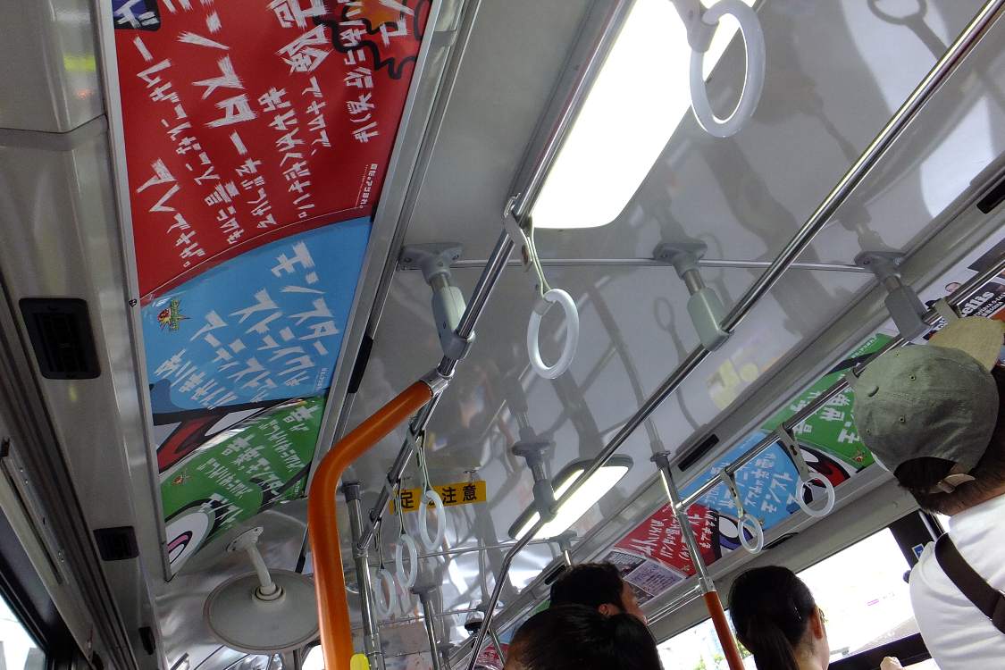 車内の広告はモンスターストライクで統一。