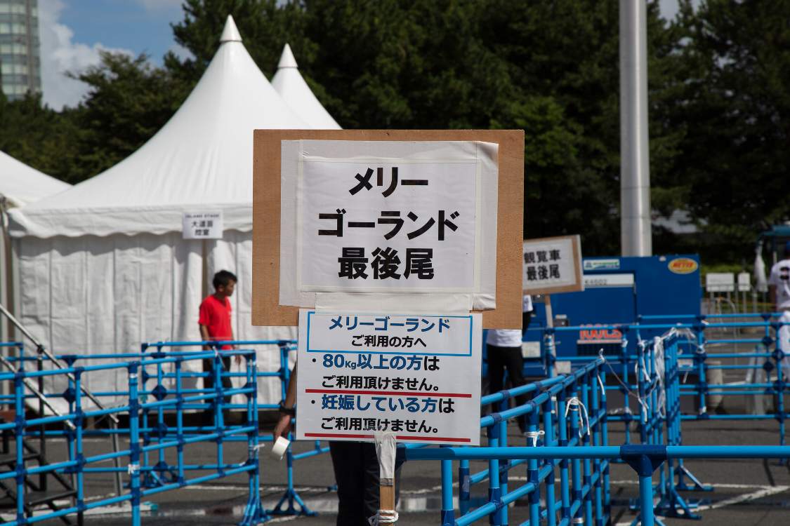 体重制限がありました。