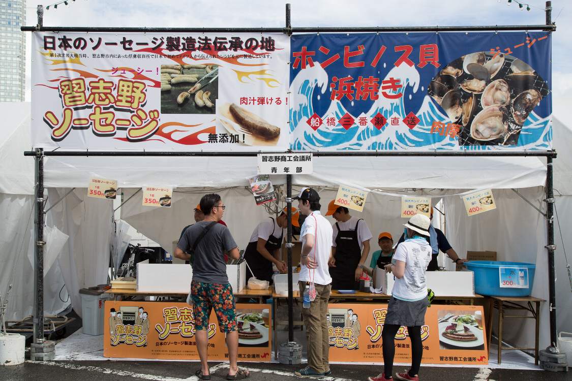 習志野商工会議所青年部。