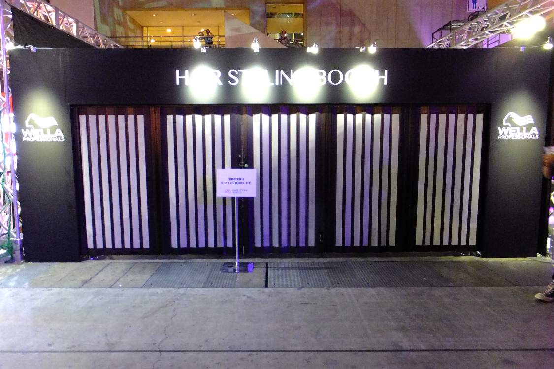 白髪染め用品のウエラ。一般層、若年層向け認知向上で出展か。夜は閉店。