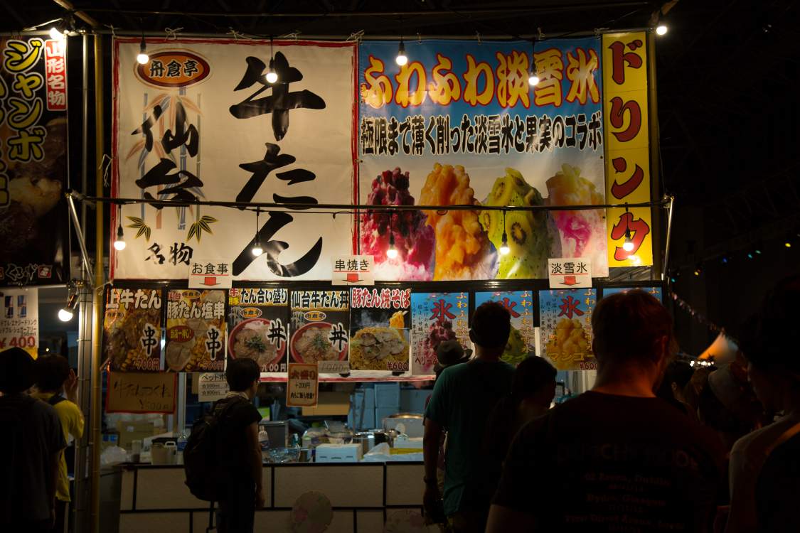 牛たんの舟倉亭。仙台。