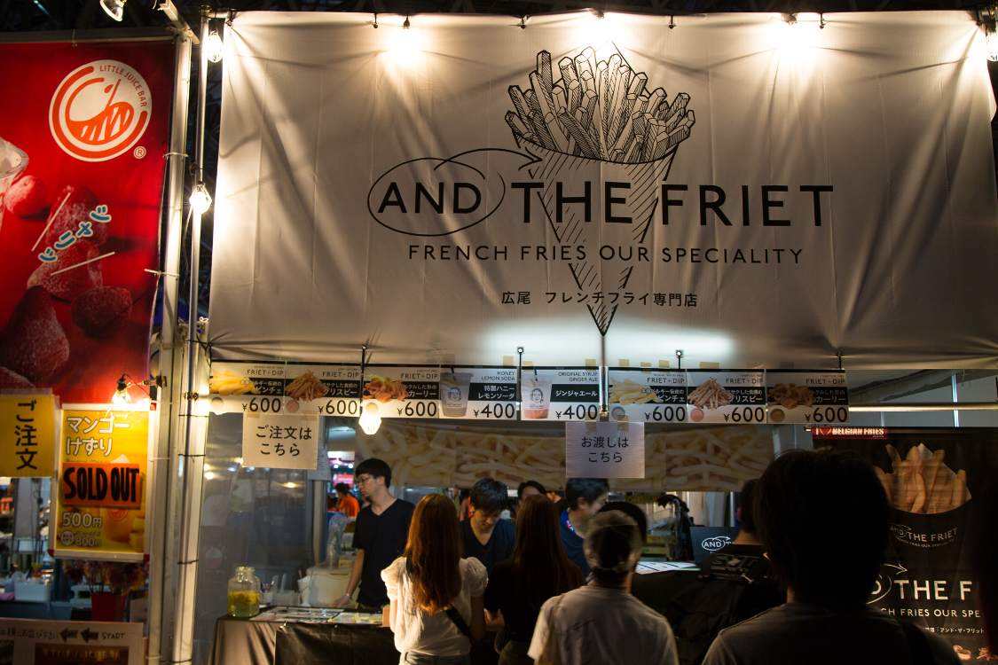 アンドザフリット。