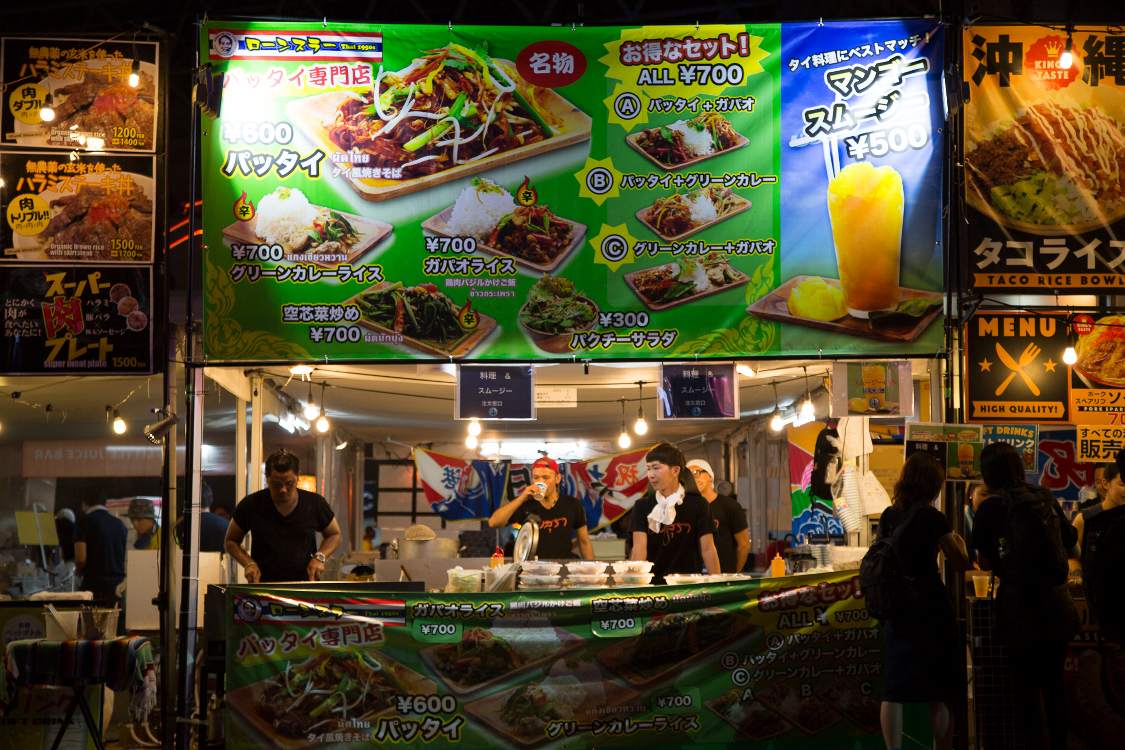 ローンスラータイ1950's。