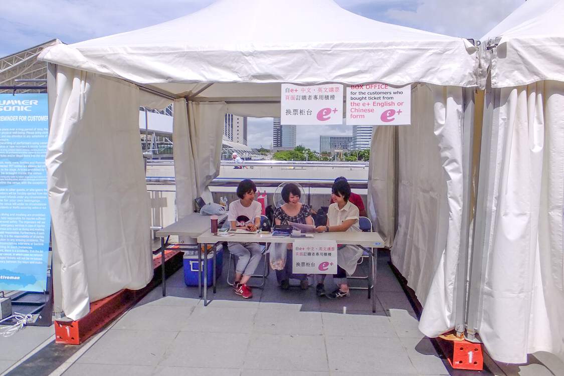 イープラスの外国人向け案内所。