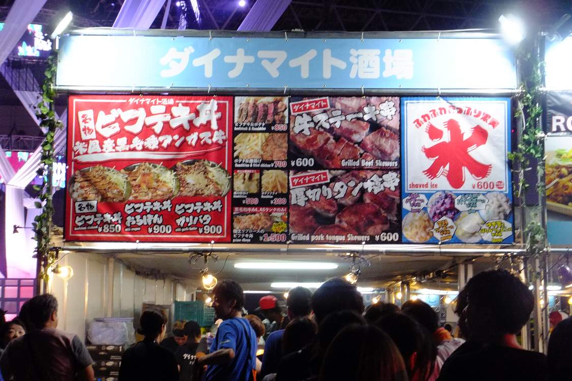 ダイナマイト酒場。