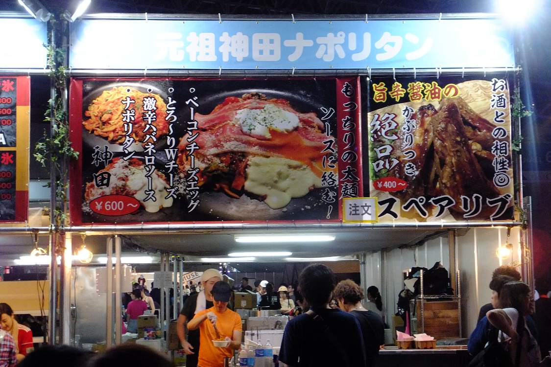 元祖神田ナポリタン。