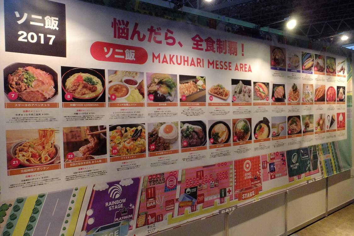 飲食店リスト。