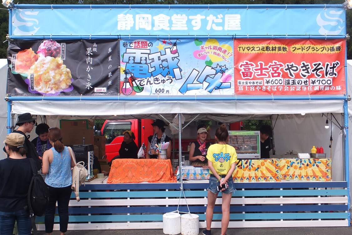 静岡食堂すだ屋。