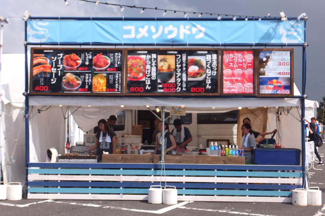 コメソウドウ。