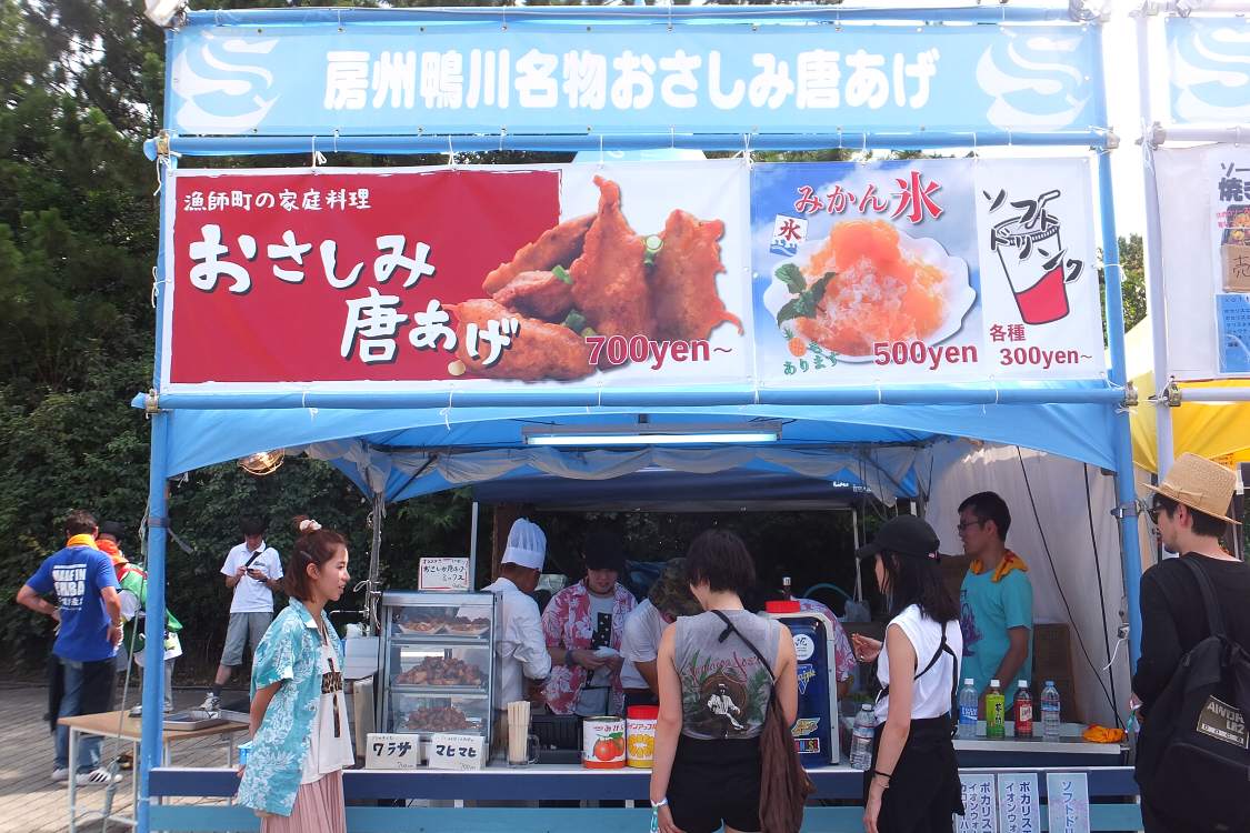 房州鴨川名物おさしみ唐あげ。