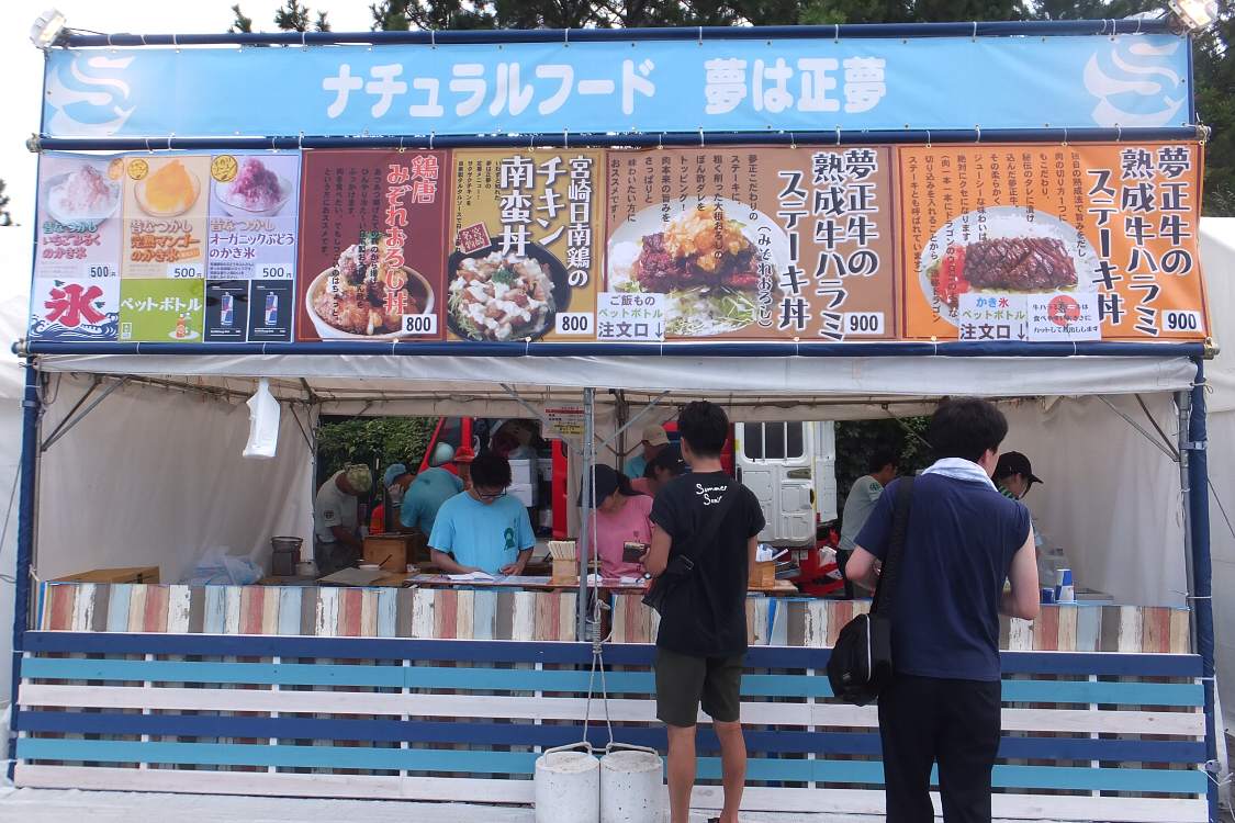 ナチュラルフード夢は正夢。