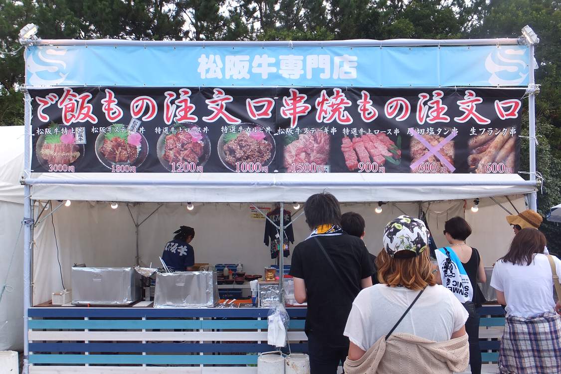 松阪牛専門店。