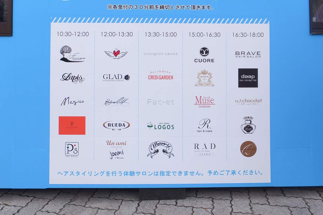 25のヘアサロンが時間ごとに参加しているようです。