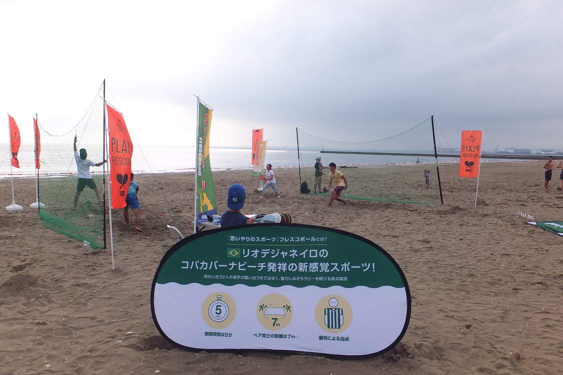 2015年からブラジルのフレスコボールができるスペースを設けています。