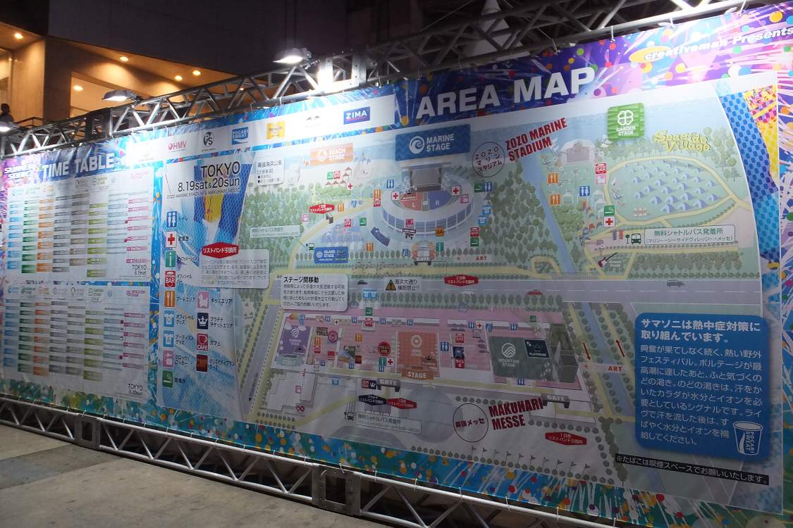 ソニックマニアからサマーソニックに差し替えられたエリアマップとタイムテーブル。