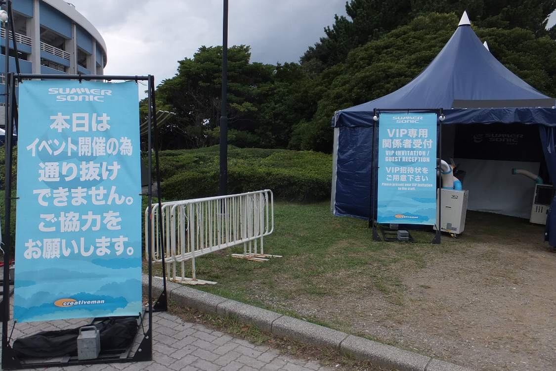 関係者受付。入場ゲートでリストバンドチェックをするようになった影響か、受付が入場ゲートから外れたところにあります。