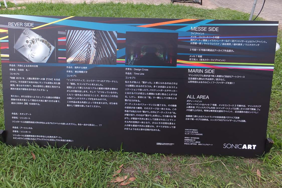 各出展の説明書き。