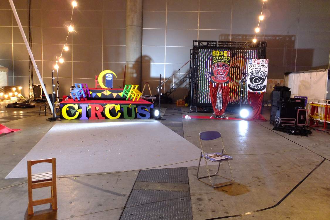 ドラムセットがなく、サーカス用のセットになっていました。
