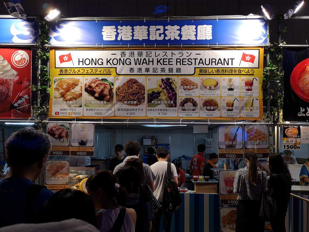 香港華記茶餐庁。