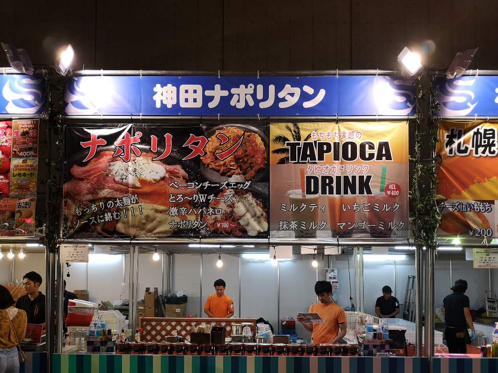 神田ナポリタン。