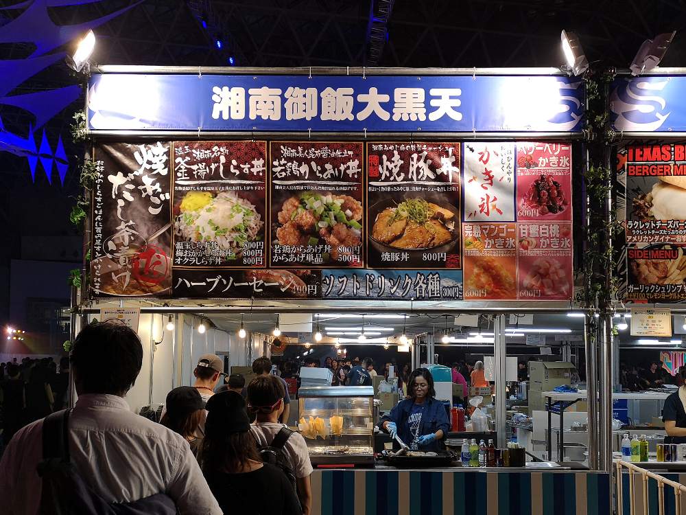 湘南御飯大黒天。