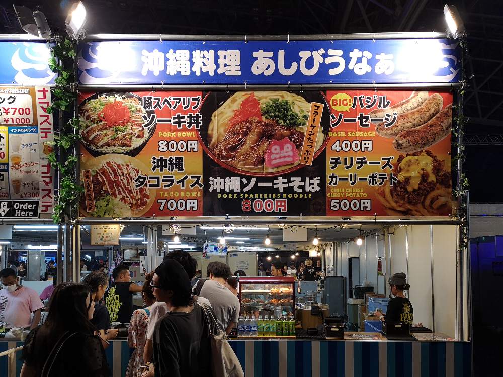 沖縄料理あしびうなぁ。