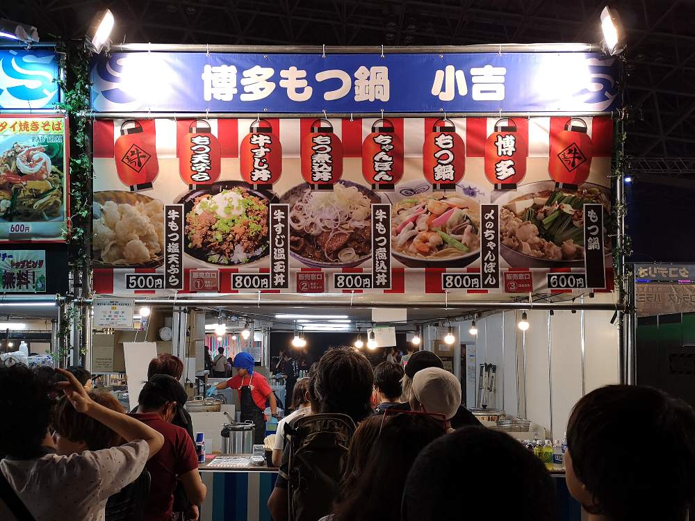 博多もつ鍋小吉。