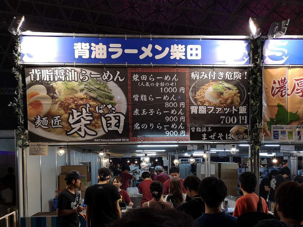 背油ラーメン柴田。