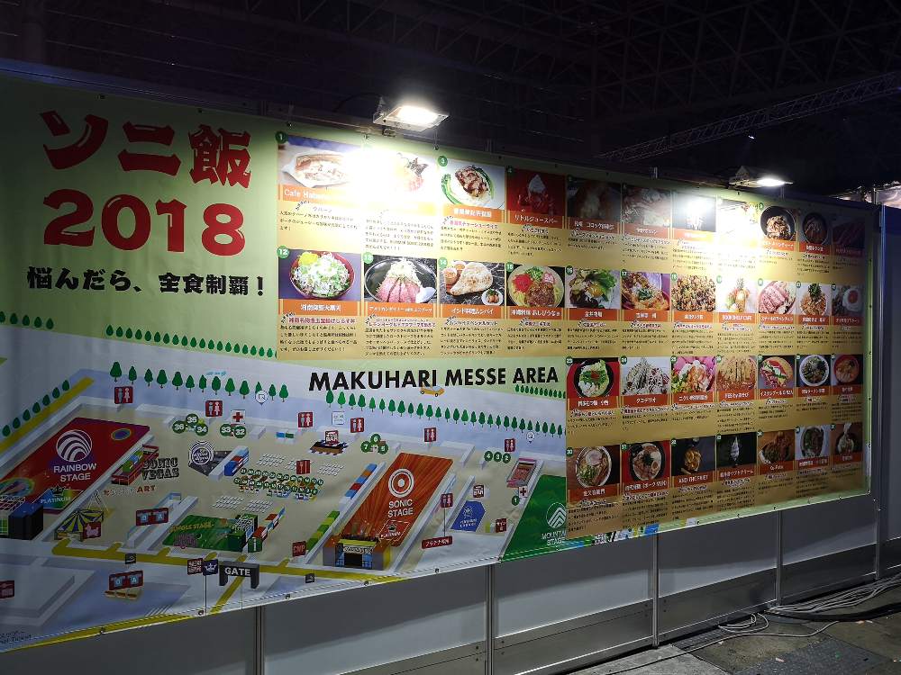 幕張メッセ内の飲食店紹介看板。計36店。