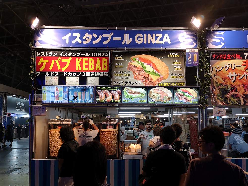 イスタンブールGINZA。