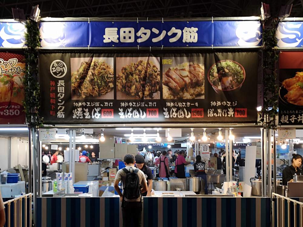 長田タンク筋。