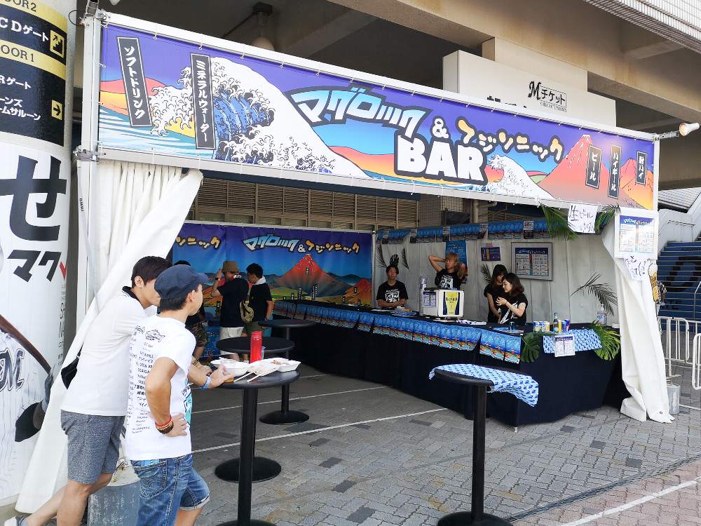 フジソニックのバー。