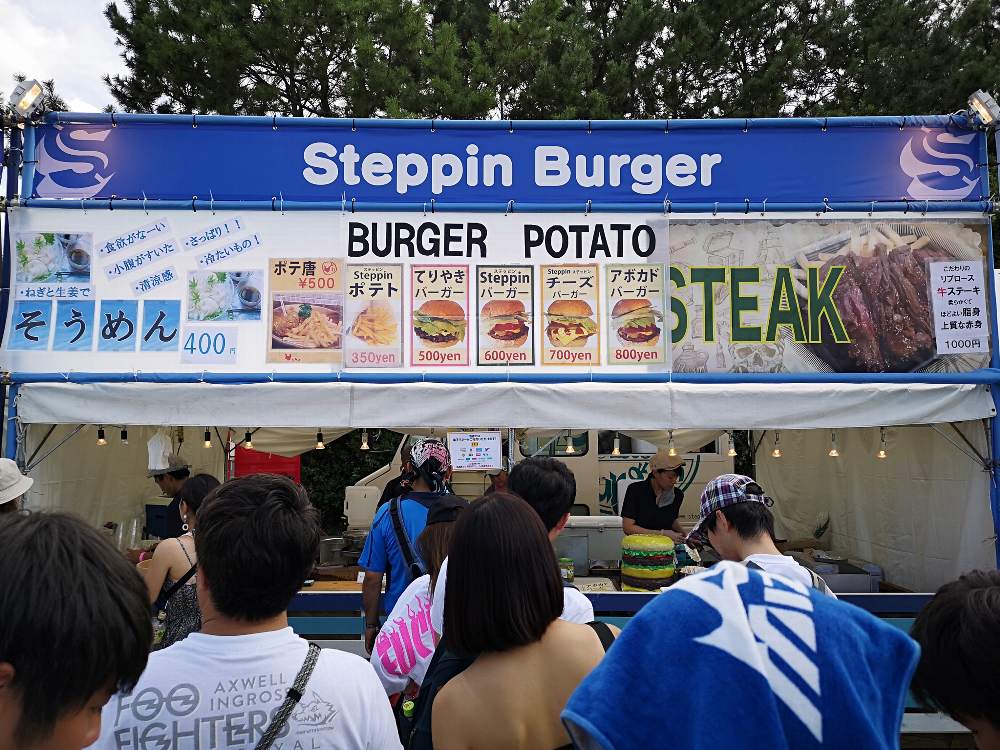 ステッピン・バーガー。