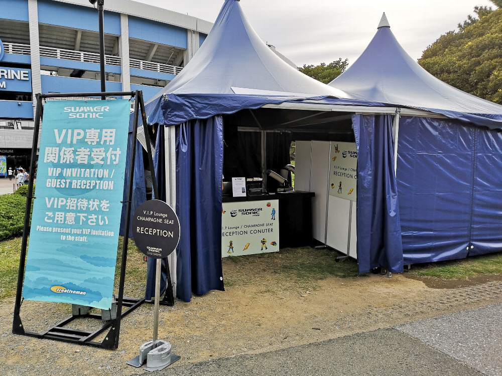 関係者用受け付け。