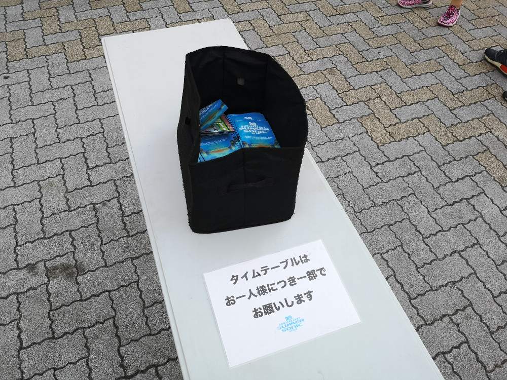 タイムテーブルはセルフサービス。