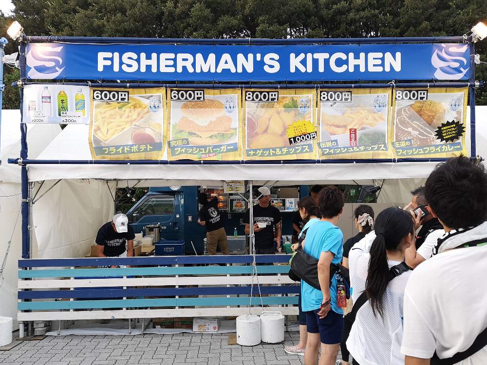フィッシャーマンズキッチン。