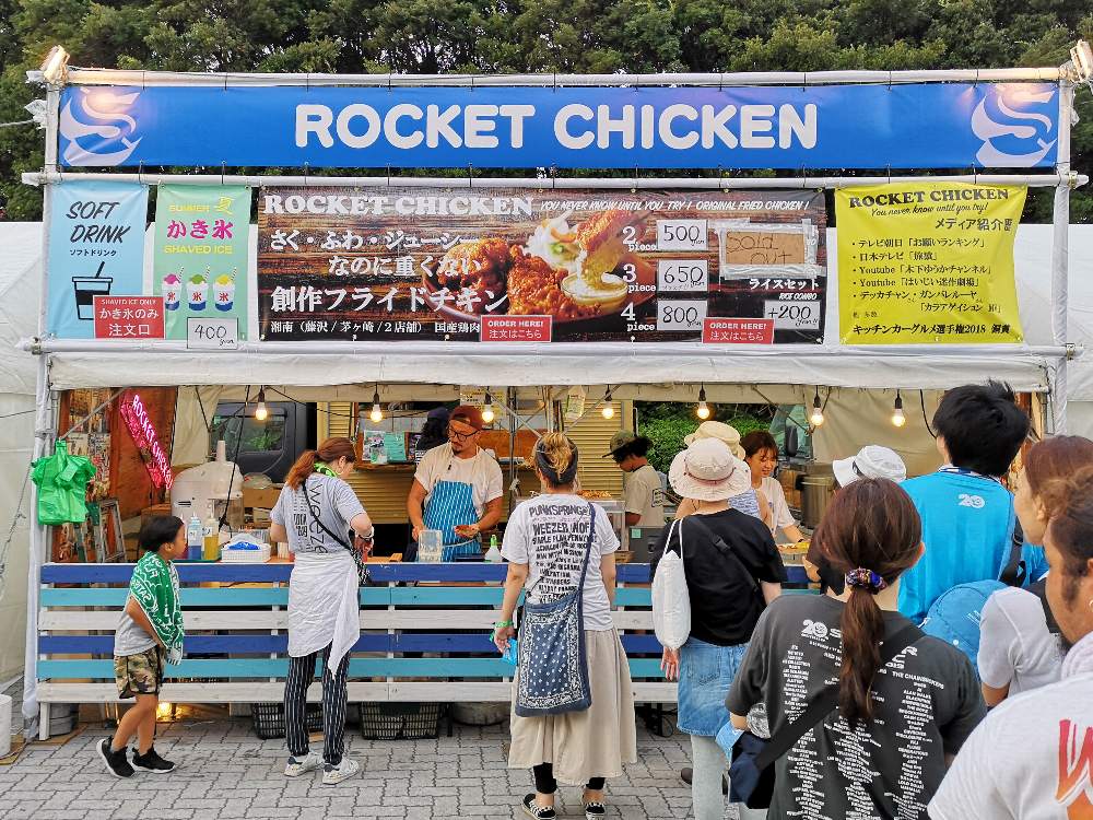 ロケットチキン。