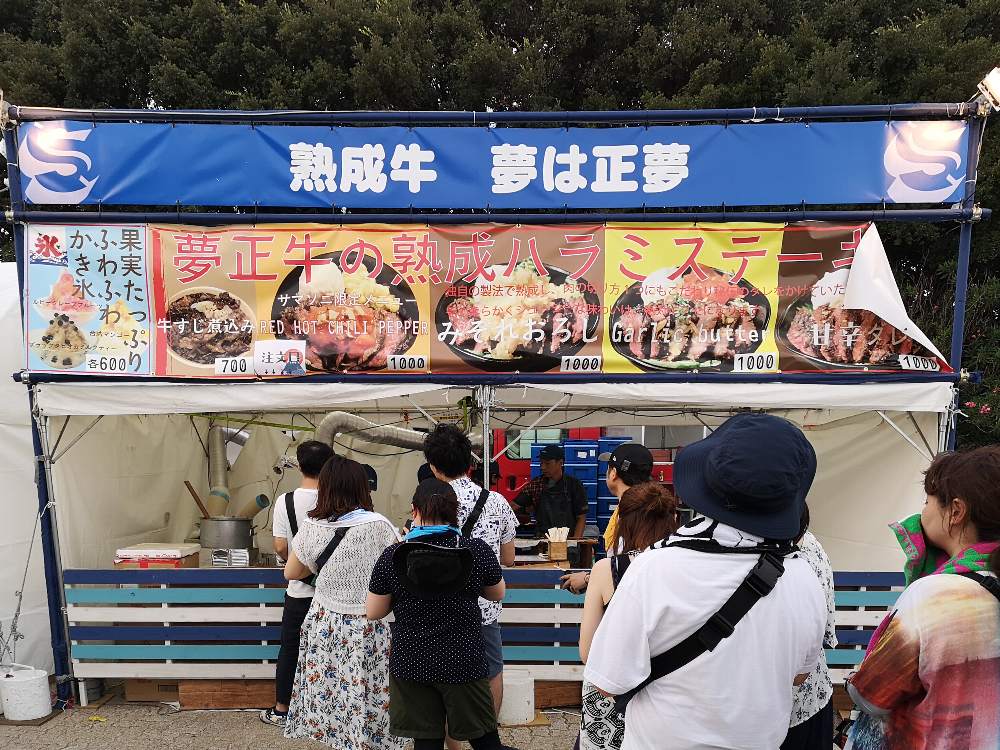 熟成牛夢は正夢。