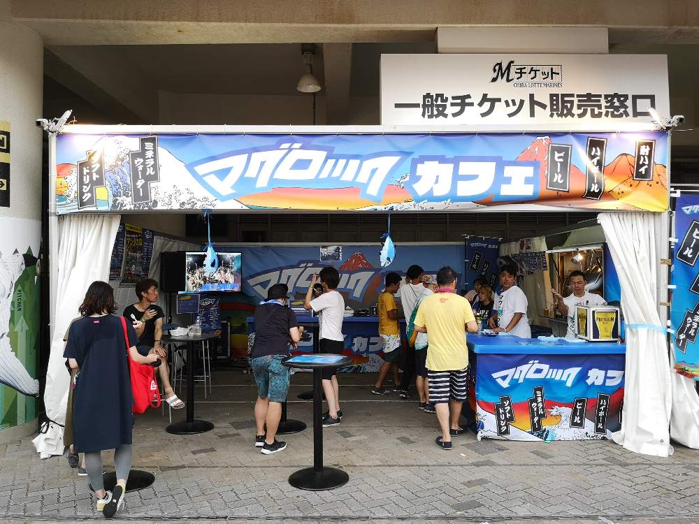 マグロックカフェ。